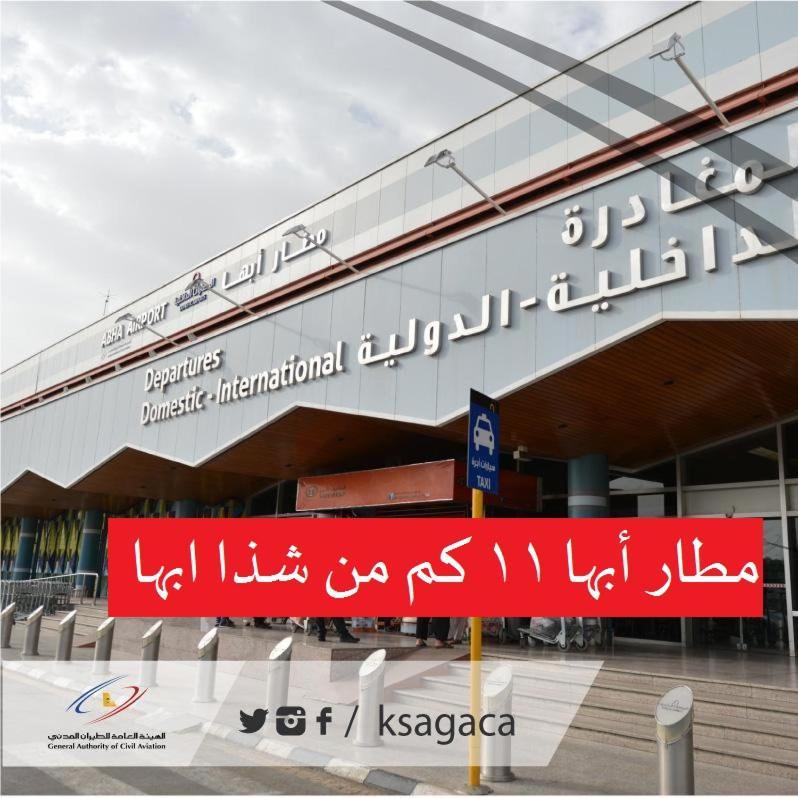 Shatha Abha Furnished Units Exterior foto